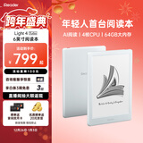 掌阅（iReader）Light4 Turbo 6英寸智能阅读本 电子书阅读器 墨水屏电纸书 AI平板电脑学习看漫 便携笔记本 告白