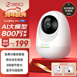 360摄像头8pro 4K版 800万云台 家用摄像头 家用监控摄像机 手机远程监控器360度夜视全景 婴儿看护器
