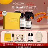 欧舒丹草本强韧洗护礼盒(洗发水300ml+护发素250ml)新年礼物男女