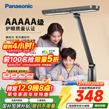 松下（Panasonic）台灯AAAAA级护眼台灯学习台灯护眼灯家用儿童台灯学习护眼致醒黑