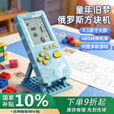 小霸王S36游戏机俄罗斯方块机经典怀旧掌机