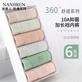 南极人（Nanjiren）女士内裤女精梳棉柔软舒适透气无痕中腰抑菌底裆三角短裤头6条装 【音乐猫】 6条 L 【建议100-120斤】