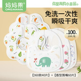 妈妈果婴儿一次性口水巾防水围嘴宝宝口水兜吃饭围兜新生儿防吐奶围脖 【实惠套装】100片混色