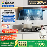海尔（Haier）统帅（Leader）自营小黑翼92Dpro 国家补贴 顶侧双吸油烟机抽油烟机 24风量1000Pa变频 懒人油烟机