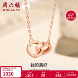 周六福18K金项链女环环相扣项链新年生日礼物 红18K金约0.85g-40+5cm