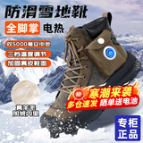 棉绒花电加热保暖棉鞋男款充电宝式供电自发热保暖防寒户外钓鱼劳保鞋 灰色【三档调温 | 续航4-6小时】 42码【标准尺码-脚偏胖建议拍大一码】