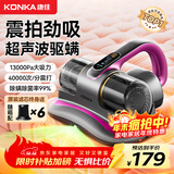 KONKA康佳除螨仪床上吸尘器沙发紫外线杀菌除螨虫无线大吸力床宝吸尘除螨一体机器年货公司年终奖品 负离子净化丨99%除螨率丨紫色