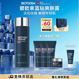 碧欧泉男士蓝钻爽肤露200ml补水保湿化细纹 生日礼物圣诞节礼物送男友