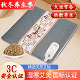 艾杰普（JEPPE）艾灸加热坐垫办公室久坐女性艾草蒲团臀部热敷理疗养生发热垫子