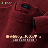 杉杉[加厚款550g大码]100%纯羊毛衫男士秋冬季打底针织衫圆领套头毛衣