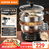 苏泊尔（SUPOR）不锈钢电蒸锅 家用多功能电煮锅  蒸包子蒸鱼电热锅 炖蒸煮一体锅电火锅 15L多用途锅 ZN32YK12