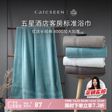 康尔馨五星级酒店浴巾纯棉 新疆长绒棉加大加厚男女成人浴巾 冰湖蓝800g