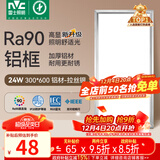 雷士（NVC）厨房灯铝扣板灯集成吊顶300x600卫生间政府补贴LED吸顶平板面板灯