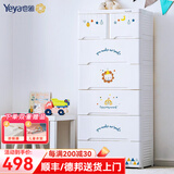 也雅（Yeya）儿童衣柜 抽屉式收纳柜 衣服储物柜床头柜桌边柜五斗柜塑料收纳柜 6层 高韧款