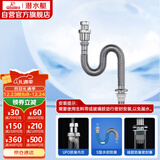 潜水艇（Submarine）SQ-4 防臭下水管 铜质加厚管壁 面盆防臭排水管 下水器水管