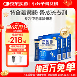 沃力可骨肽粉中老年壮骨粉骨折营养补品骨折骨裂钙片非药恢复愈合营养品 术后营养补钙骨肽粉80%选择 16袋*3盒