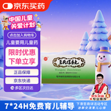 【儿科好药】南通 王氏保赤丸 60丸*10支/盒