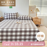 雅鹿·自由自在 床单1.5/1.8x2米床 单件被单宿舍磨毛双人大床单230*245cm咖中格