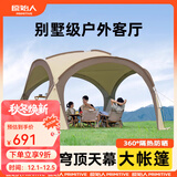 原始人蒙古包穹顶天幕户外帐篷大遮阳棚野外露营挡雨防晒球形凉亭 铝杆款-乐风大型天幕【雾沙色】