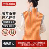 京东京造加热背心 家用电褥子电热毯暖身3C认证-可机洗可拆卸61x84cm