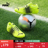 彪马（PUMA）MG短钉飞盘训练足球鞋男子人造草坪钉鞋FUTURE106391 黄色-黑色-白01 40.5