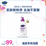 丝塔芙净颜控油泡沫洁面乳236ml洗面奶舒缓深层清洁男女