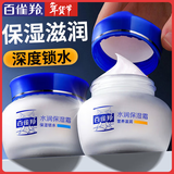 百雀羚（PECHOIN）面霜 24小时水润保湿霜 滋润保湿锁水日晚精华霜擦脸油护肤化妆品 滋润霜 50g +锁水霜50g