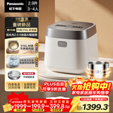 松下（Panasonic）饭光光2.0电饭煲0涂层IH家用电饭锅3-4人无涂层不锈钢2.9升一级能效SR-HNS102-W