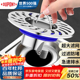 杜邦（DU PONT）世界500强防臭地漏芯全铜通用下水道防臭神器卫生间防反味密封塞