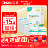 海氏海诺75%医用酒精棉片消毒湿巾200片一次性独立包装擦手机皮肤消毒