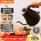 苏泊尔（SUPOR）电水壶热水壶 0.8L手冲咖啡壶长嘴细口茶艺壶 烧水壶 304不锈钢  泡茶壶 SW-08C01