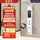 海沐莎集成热水器一体式家用酒店别墅卫生间速热洗澡智能变频恒温节能省电2025年全新升级即热式电热水器 旗舰款【石英白1.5米】全屋供热水+净水过滤