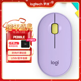 罗技（Logitech）LOGITECH PEBBLE 无线蓝牙鼠标 静音鼠标 办公鹅卵石造型 轻薄便携 时尚小巧 星幕紫