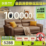 狄普全真皮牛皮沙发意式高级感客厅直排2.2米沙发十大品牌Ultra赛尔德