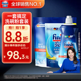 亮碟亮碟洗碗粉660g+漂洗剂500ml+盐2kg 洗碗机洗涤剂耗材套装