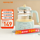 九阳（Joyoung）1.2L家用调奶器 养生壶 316不锈钢恒温水壶多功能婴儿冲奶粉烧水温奶暖奶器Q576