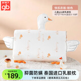 好孩子（gb）儿童乳胶枕头 婴儿定型枕宝宝0-3-6-16岁防螨抗菌四季通用幼儿枕 3-10岁 快乐农场-粉色