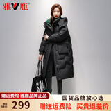 雅鹿品牌长款羽绒服女长过膝新款冬季加厚保暖时尚宽松鸭绒连帽外套 黑色 M （推荐125-150斤）
