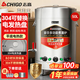 志高（CHIGO）煮面炉商用煮面桶电热燃气煤气电煮锅节能保温汤面炉不锈钢麻辣烫炉煮面桶汤粥炉 40型/50L【304电热盘款】6KW 【店长推荐】一年换新