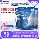 小鹿妈妈牙线超细牙签家庭装牙线棒100支/袋*3袋共300支 随身盒