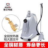 麦尔电器（Maier）普利2000W升级版耐用全黄铜芯发热器挂烫机大功率强力澎湃蒸汽服装店立式熨斗有防干烧过热保护 银灰色