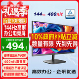 优派27英寸 120Hz超144Hz IPS 400nit高亮度 硬件低蓝光不闪 1级能效 高效办公 电竞显示器VA27G25