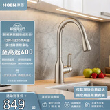 摩恩（MOEN）厨房防指纹龙头抽拉式水槽洗菜盆洗碗盆冷热水龙头59铜龙头68002