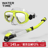 WATERTIME/水川 潜水镜浮潜装备潜水面罩全干式呼吸管泳镜套装 黄
