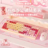 迪士尼草莓熊蓝牙无线键盘三模有线粉色静音键盘鼠标套装高颜值女生办公键鼠打字游戏电脑笔记本IPad通用 草莓熊D98【有线键盘】+草莓熊轻量化有线鼠标
