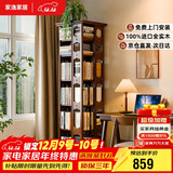 家逸旋转书架落地实木书柜360度可旋转层架落地置物架收纳架文件柜