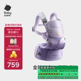 babycare腰凳全阶背带婴儿三合一减压透气抱娃神器易穿脱云朵舱升级柔雾紫