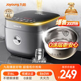 九阳（Joyoung）【0涂层】4升家用3~4人微压电饭煲电饭锅大火力5A好米饭无涂层316L不锈钢内胆40F316L
