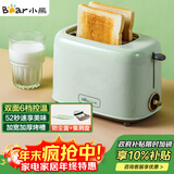 小熊（Bear）面包机 多士炉早餐烤吐司机 烤三明治面包片2片家用多功能轻食机 6档烘烤带防尘盖DSL-C02W1绿色
