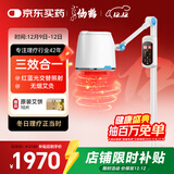 仙鹤智能红蓝光艾灸仪理疗灯艾灸家用养生温灸仪无烟艾灸防烫LY-AJ07